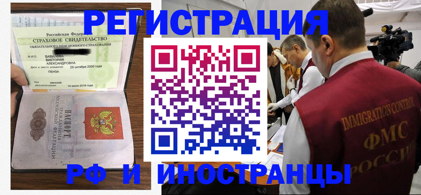 прописка от собственника в Грязях