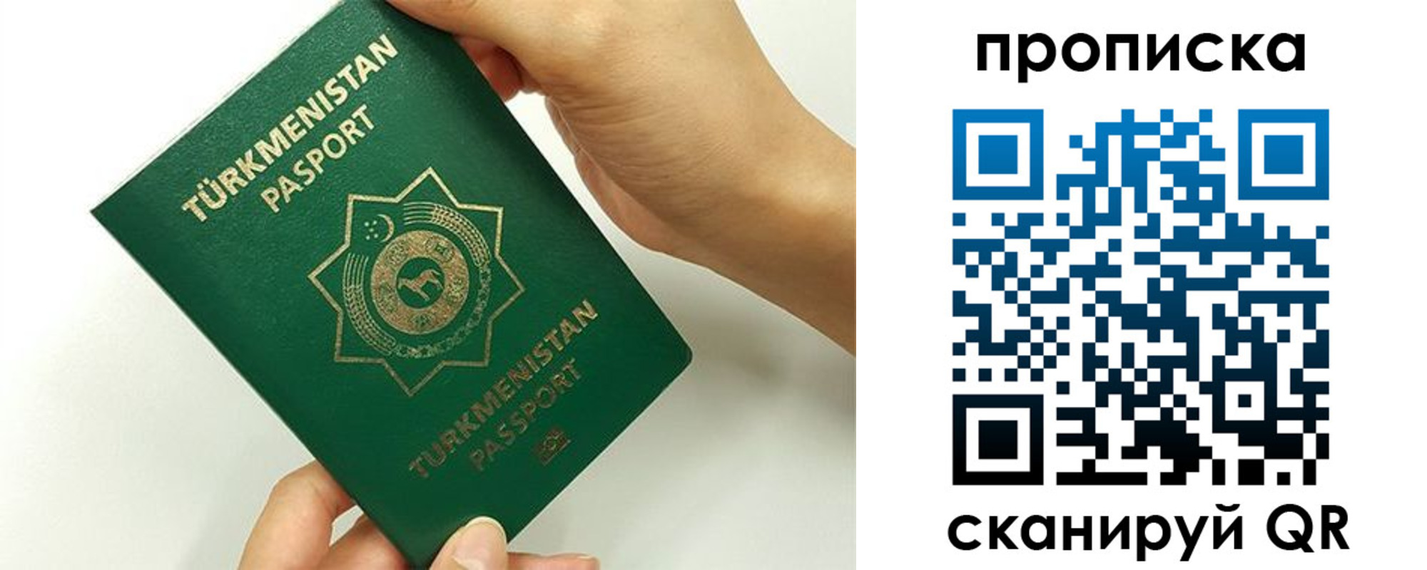 прописка для работы в Грязях