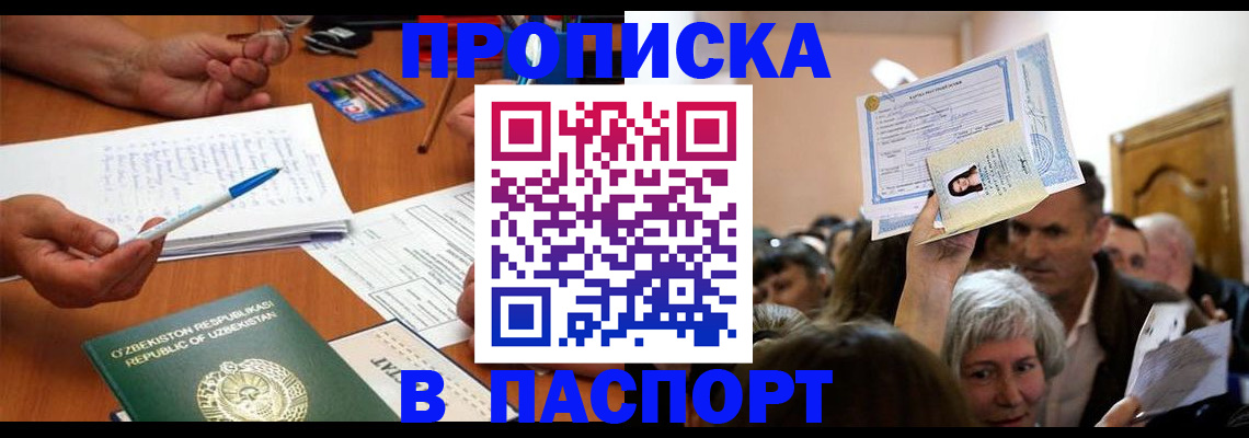 где прописаться в Грязях