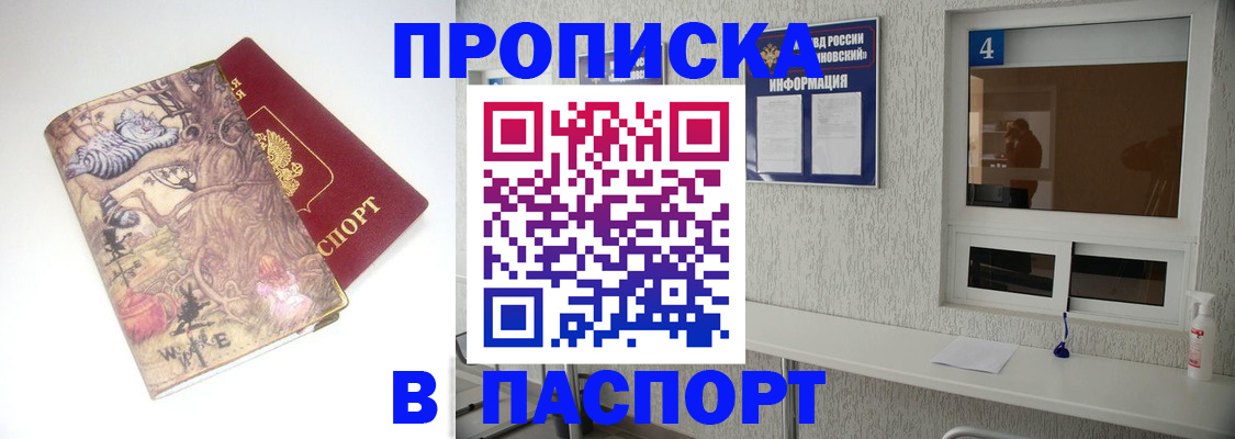 найти адрес прописки в Грязях