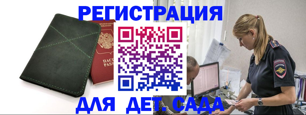 временная регистрация в квартире в Грязях