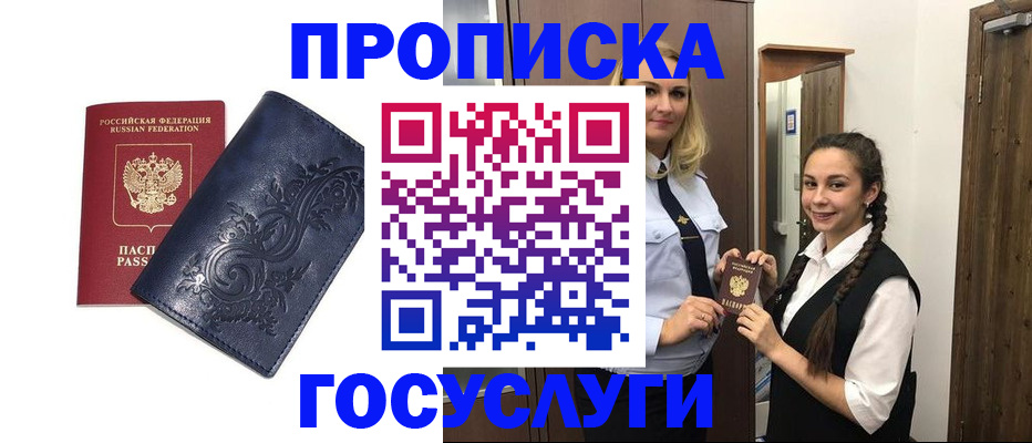 прописка иностранных граждан в Грязях