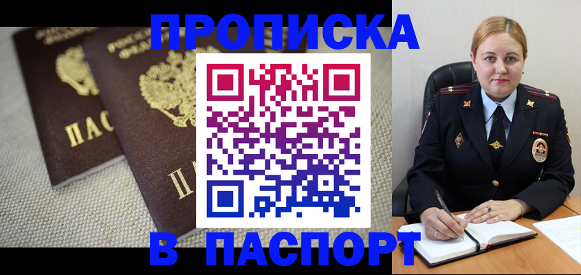 временная регистрация поиск в Грязях