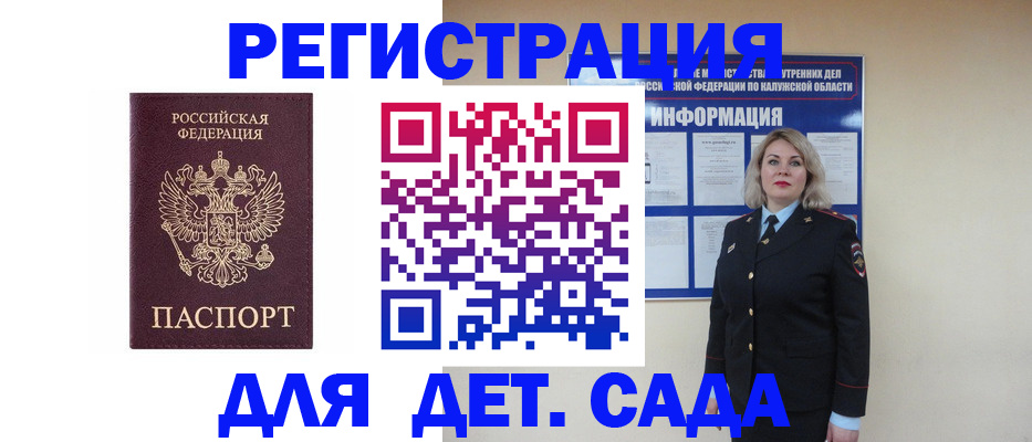 прописка в квартире в Грязях