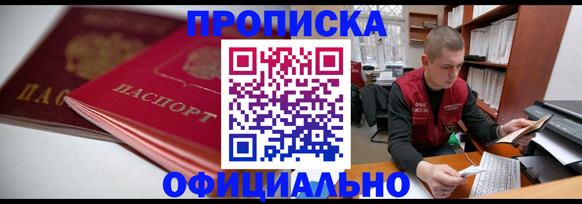 временная регистрация поиск в Грязях